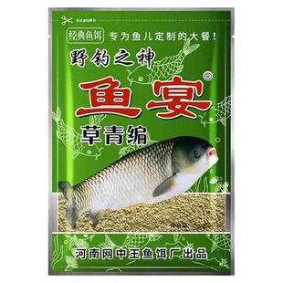 鳊鱼专用饵料野钓专用水库散炮主攻草鱼鳊鱼扁鱼武昌鱼小药打窝料