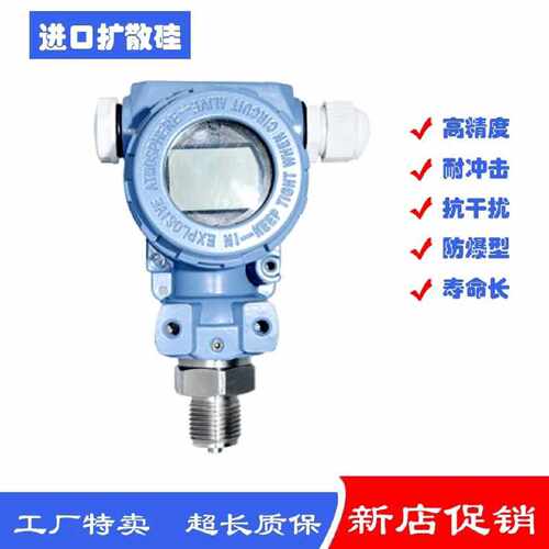 议价2088工业型防爆扩散硅压力传感器4-20ma真空负压带显示RS485