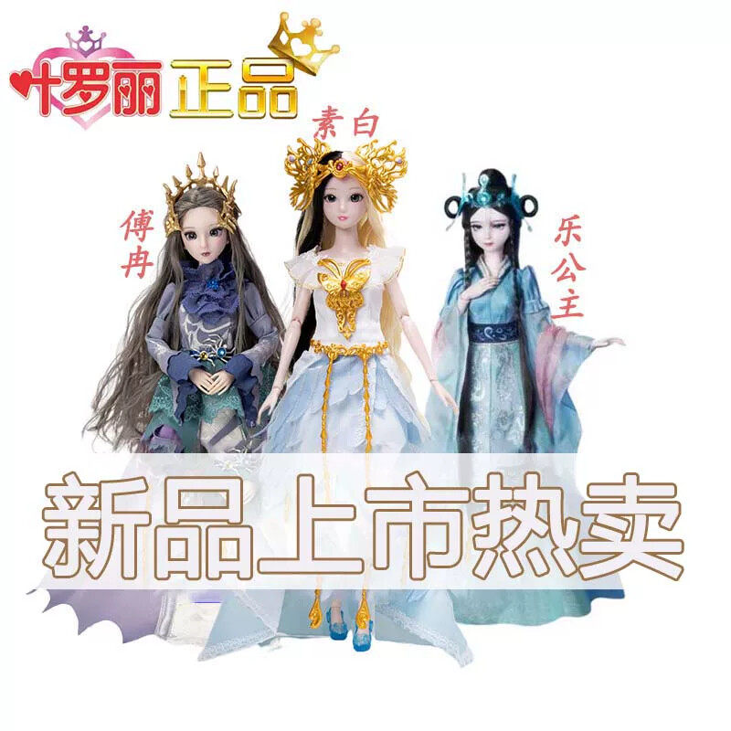 叶罗丽娃娃素白仙子傅冉金罗丽精灵梦女孩玩具礼盒套装生日礼物