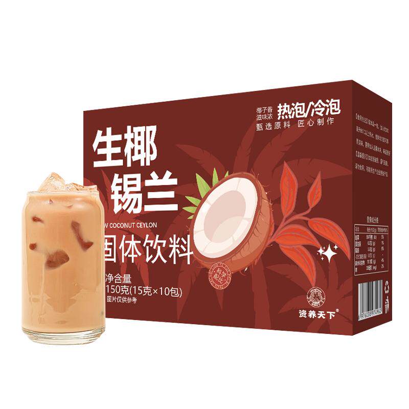 生椰锡兰红茶奶茶粉蜜桃乌龙茶茉莉花茶速溶奶茶女生夏天冰镇饮料