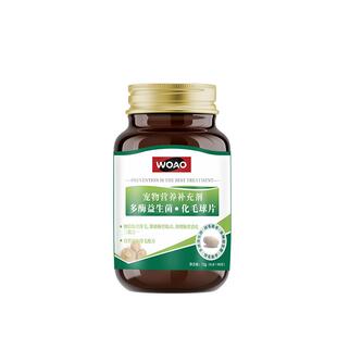 【阿里健康自营】woao化毛球片猫草片猫咪专用排毛球只拉毛不吐毛