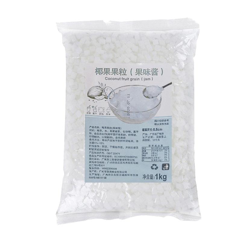 椰果粒奶茶专用晶莹剔透20袋一箱