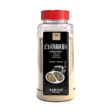 海南白胡椒粉现磨调味料500克