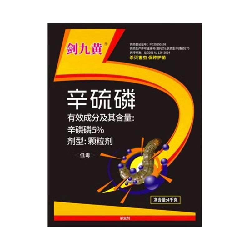 辛硫磷颗粒专杀地下害虫红薯花生