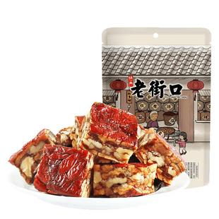 老街口枣仁派红枣夹核桃糕大枣核桃饼夹心配料简单休闲追剧小零食