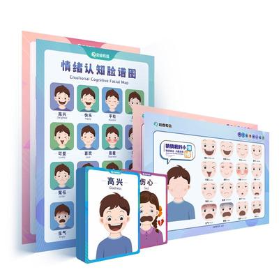 儿童早教情绪认知粘贴卡表情管理