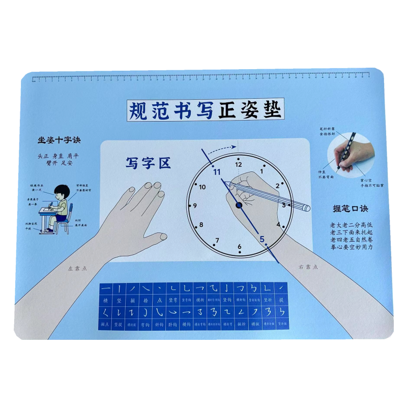 正姿写字垫正坐姿握笔姿势防勾腕