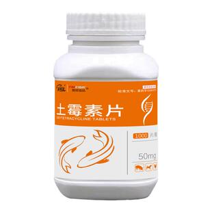 土霉素片兽用鸡鸭鹦鹉小狗狗猫咪水族鱼药禽一片养鸡拉稀专用药新