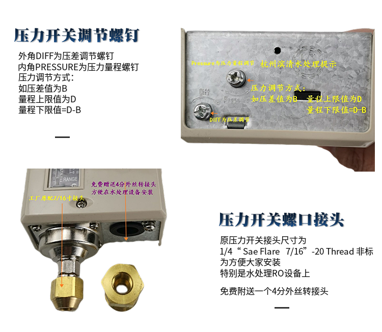 新滨清 BDA3压力控制器量程073bar压差开关纯水机低压开关销