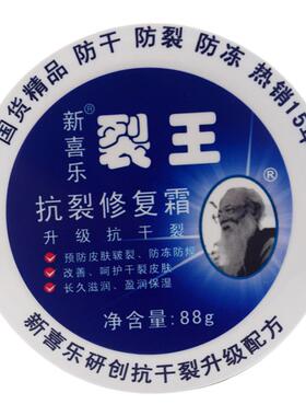 裂王抗裂修复霜脚后跟干裂冬季女