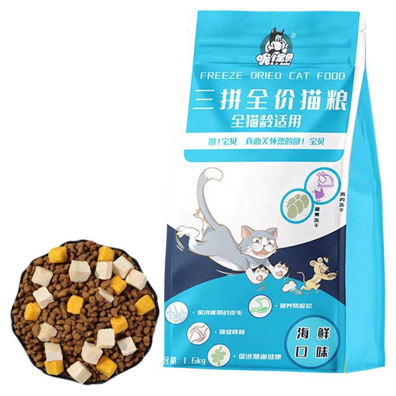 鸡肉蛋黄冻干三拼冻干幼猫成猫