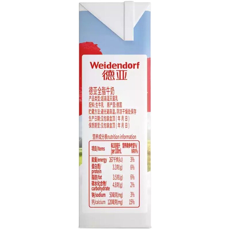 德亚（weidendorf）新鲜全脂牛奶