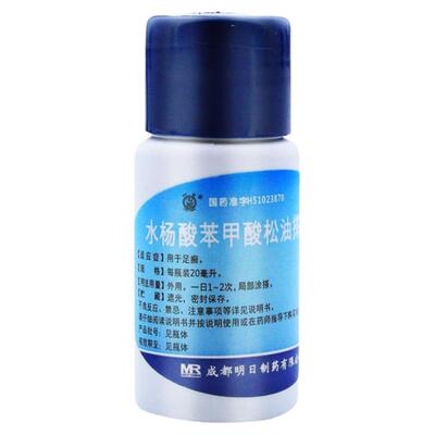 【草堂】水杨酸苯甲酸松油搽剂4.4%6%30%*20ml*1瓶