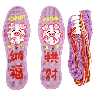 十字绣鞋垫手工自己绣女新款生肖猪纯棉男款女款七层棉布绣花鞋垫