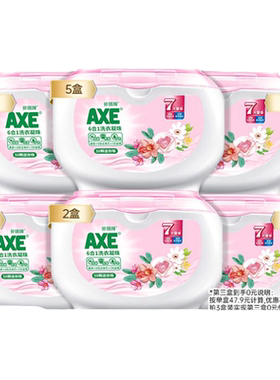 AXE斧头洗衣凝珠持久留香
