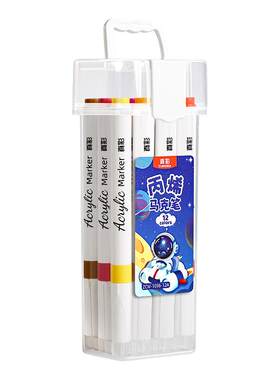 真彩丙烯马克笔儿童专用绘画套装
