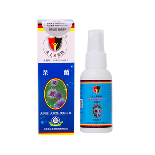 正品永上易慕能杀菌液成人私处消毒水手口皮肤喷雾男女房事用免洗