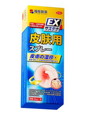 【日研】止痒褪汗疱疹！