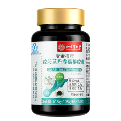 养肝护肝胶囊解酒调理肝火正品