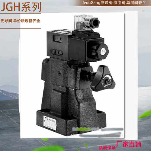 询价-台湾久冈JGH叠加式抗衡阀MSCV04B1B台湾JGH先导式节流阀