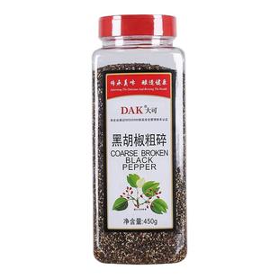 DAK黑胡椒粗碎450g商用西餐意面烧烤披萨牛排专用正宗调料