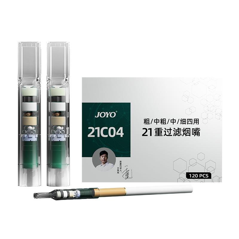 JOYO21重香烟过滤嘴滤毒强不憋气