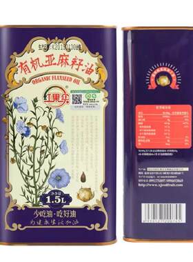 新疆亚麻籽油红果实一级低温压榨