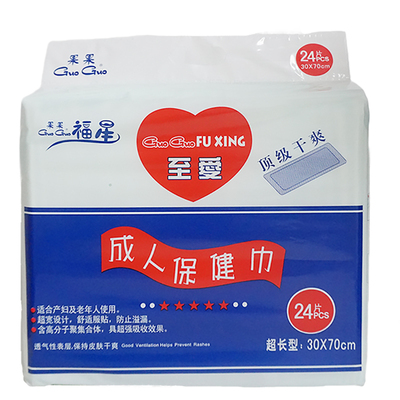 至爱成人保健巾老人尿不湿