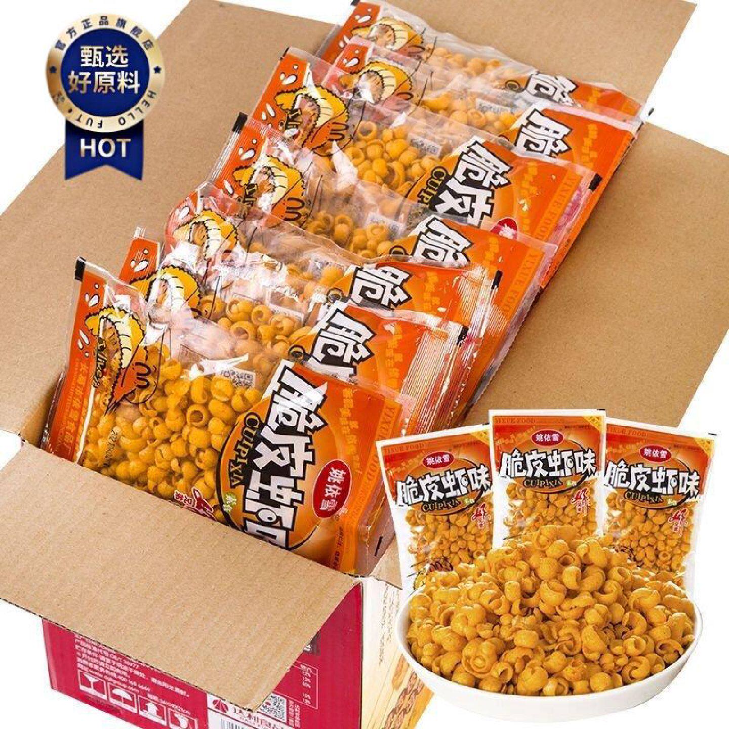 解馋零食姚依雪脆皮虾味怀旧儿时回忆童年膨化休闲食品大袋零食
