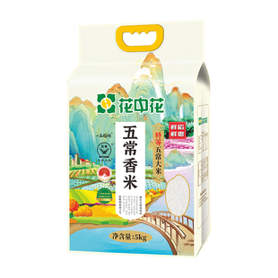 2025新米花中花特等五常香米5kg原粮稻花香2号10斤正宗东北大米