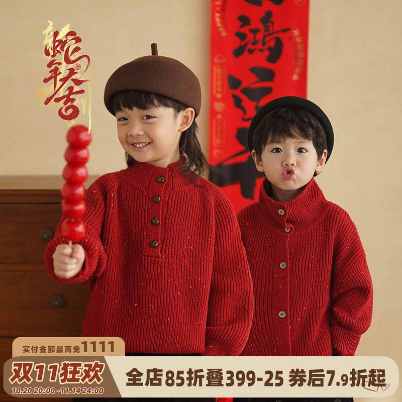 砚台家男童红色毛衣内搭冬季童装男宝宝高领针织开衫外穿儿童上衣