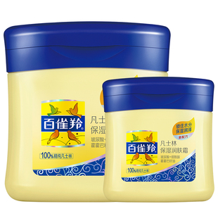 百雀羚凡士林保湿润肤霜男女补水滋润清爽保湿面霜官方正品旗舰店