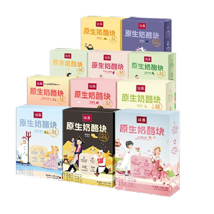 瑞慕奶酪原生奶酪块高钙儿童零食冻干干净营养健康奶酪