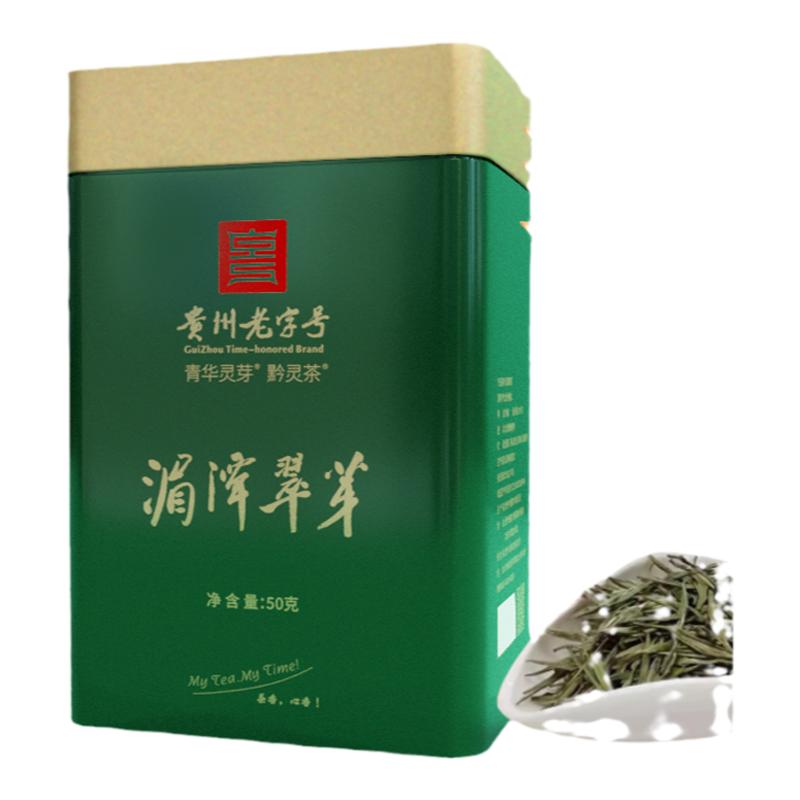特级茶叶湄潭翠芽贵州绿茶原产地