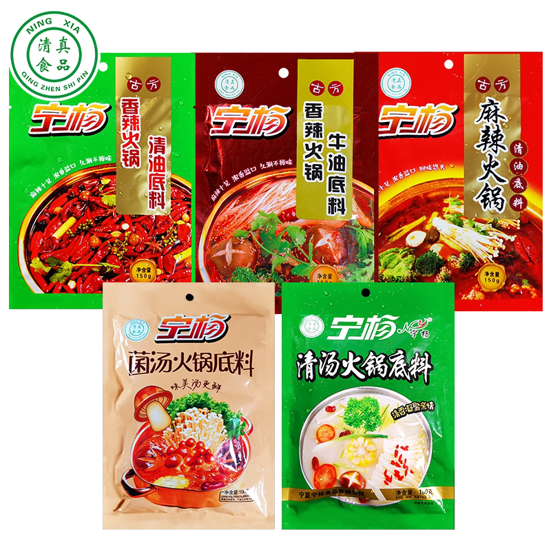 香辣5种口味火锅底料宁杨