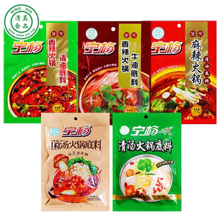 5包清真宁夏宁杨火锅底料香辣清油牛油麻辣火锅清汤菌汤火锅底料