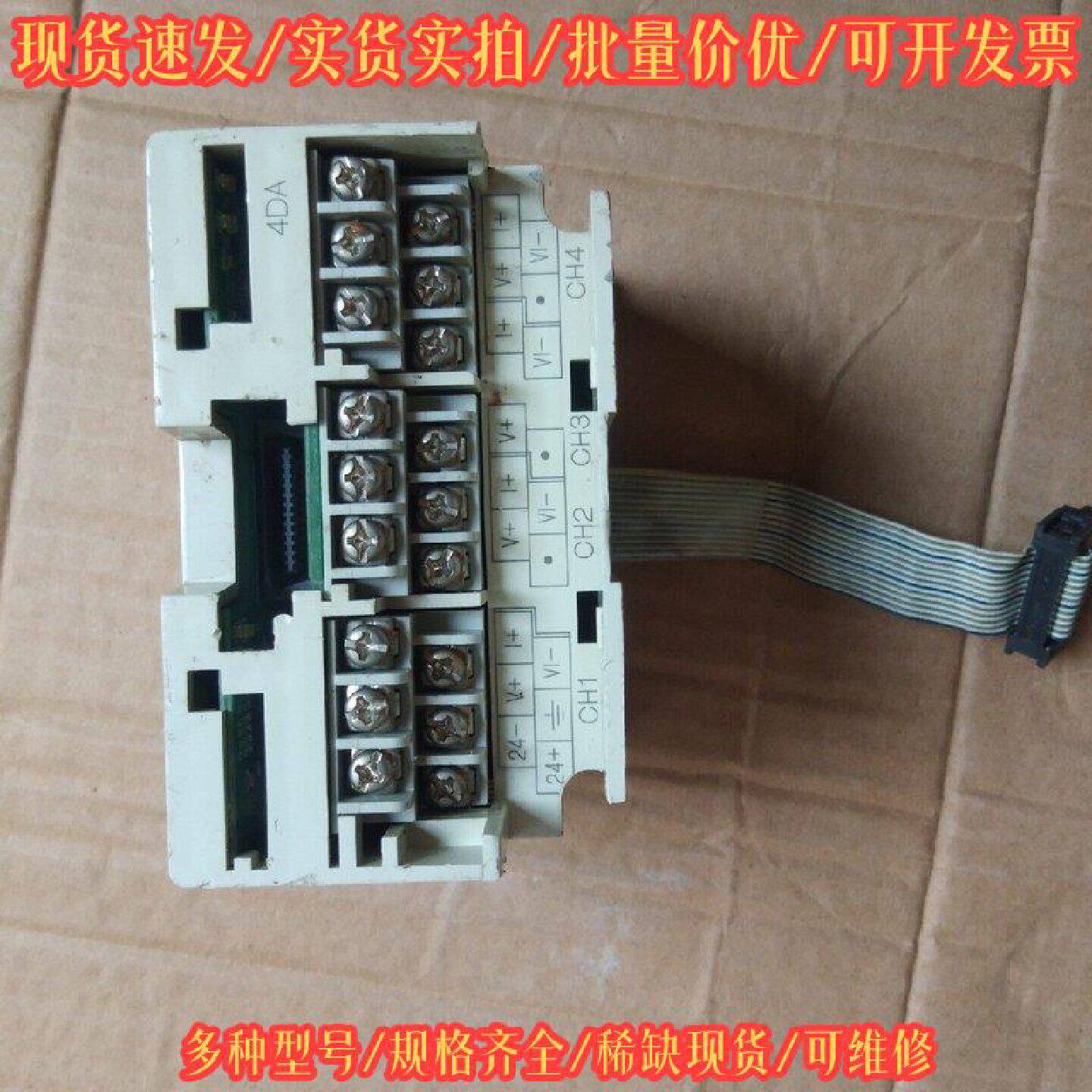 FX2N-4DA PLC 工业设备配件议价维修