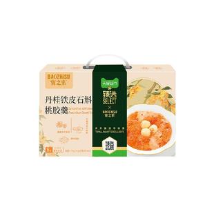 【臻选】宝之素丹桂铁皮石斛桃胶羹港式八宝粥开盖即食年货送礼