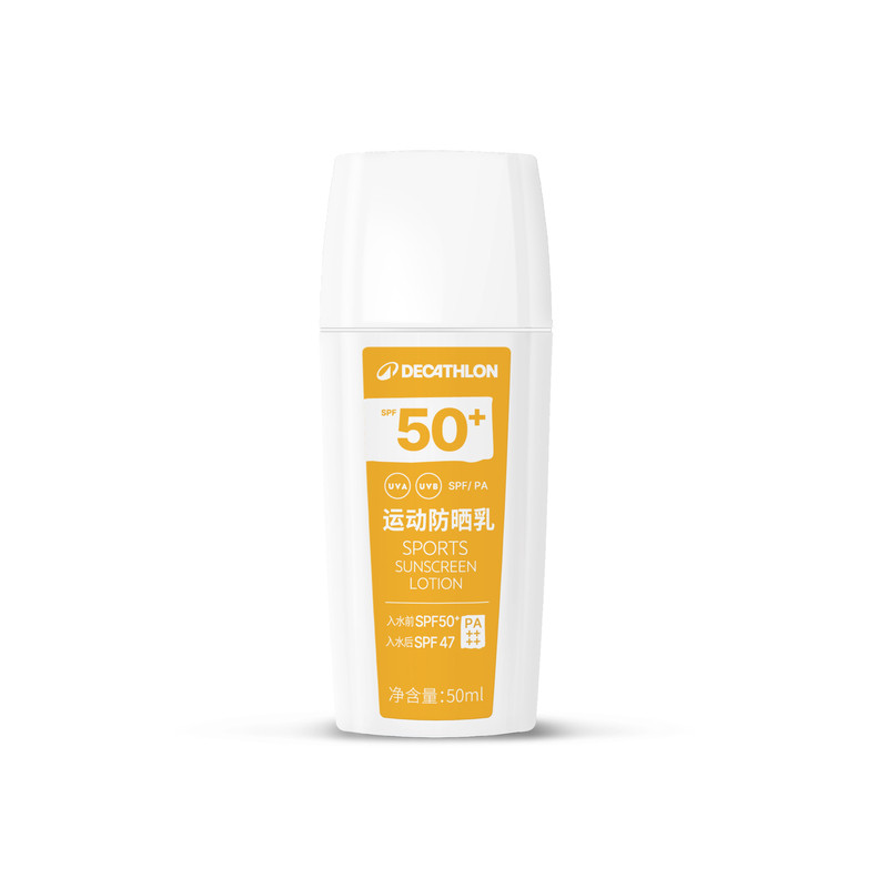 迪卡侬防晒霜防水户外身体防晒乳液高倍游泳骑行运动SPF50+ CSH7