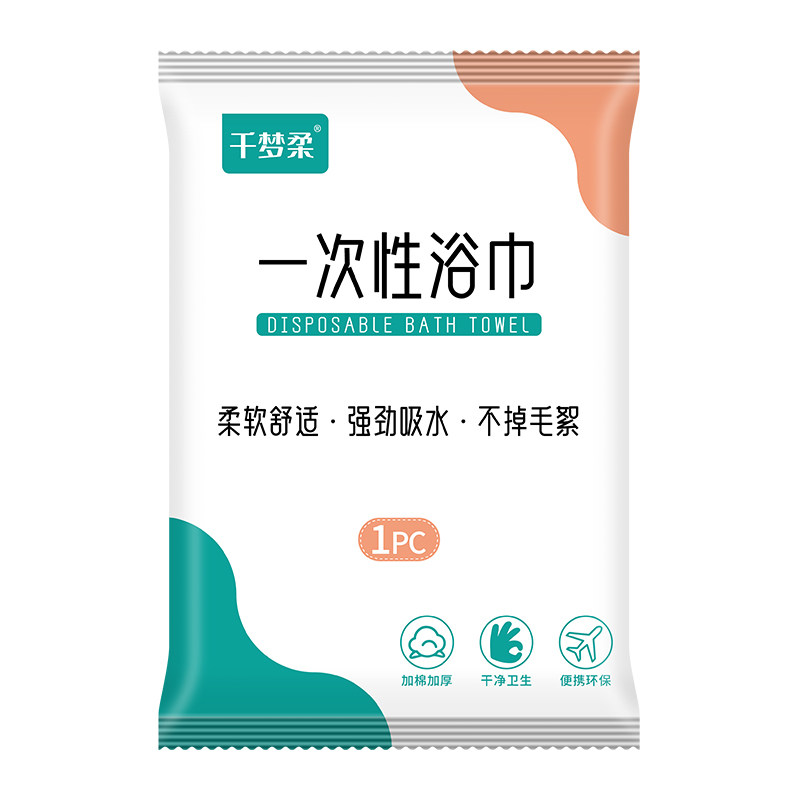 酒店专用一次性浴巾压缩毛巾旅行独立包装干纯棉加厚加大号洗澡巾