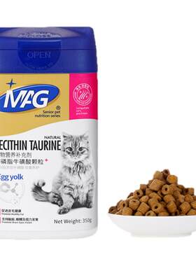 2罐均价49/罐MAG卵磷脂升级款