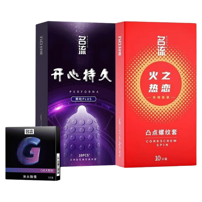 名流火之热恋情趣颗粒G点冰火融情避孕套