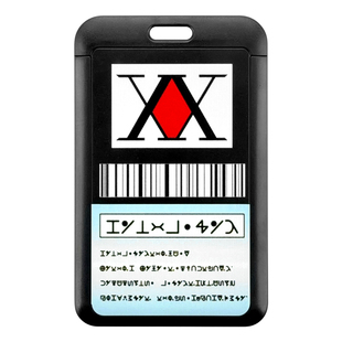 全职猎人饭卡卡套学生校园胸牌公交校牌证件工作证动漫二次元周边