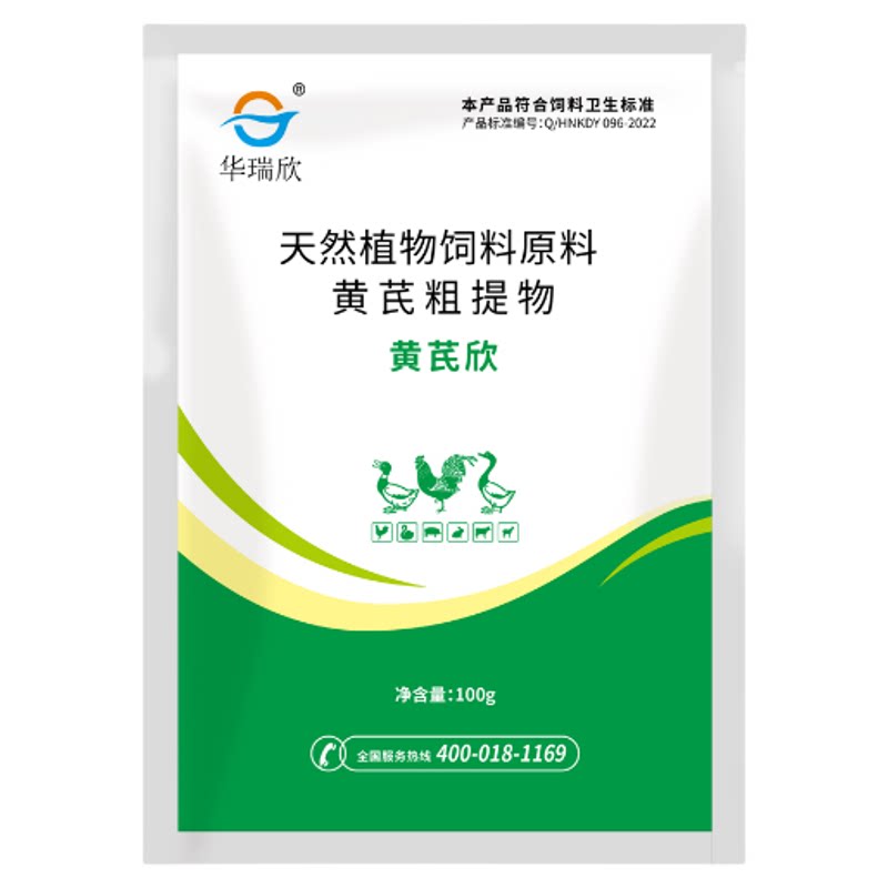 黄芪多糖兽用猪禽鸡鸭黄芪注射液