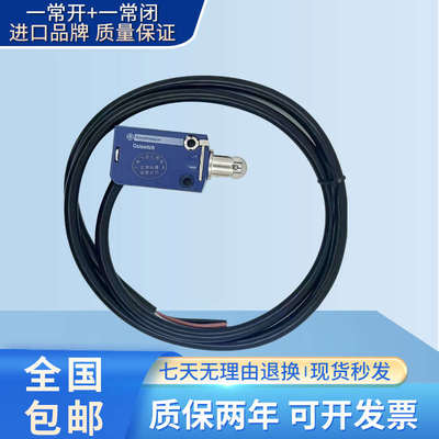 全新原装模具行程限位开关XCMD2102L1 2110L1 2115L1 2116L1 2145