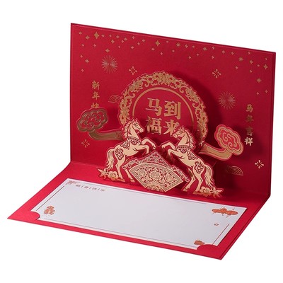 2026马年新年贺卡定制立体高级感