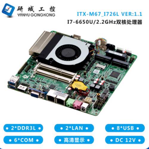 询价-研域I726L 工控主板 itxm67 迷M你itx主板双网