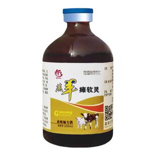 羔羊瘫软灵超级鱼肝油兽用速补钙磷液十八补微量元素牛羊猪兽禽用