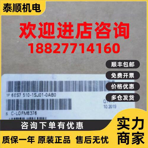 议价6ES7510-1SJ01-0AB0西门子CPU1510SP F-1PN 6ES75101SJ010AB0