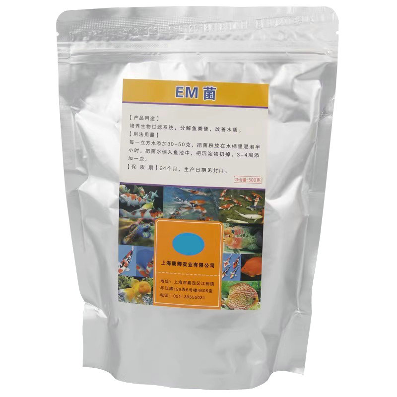 康卿处理剂澄清净化水质锦鲤鱼池
